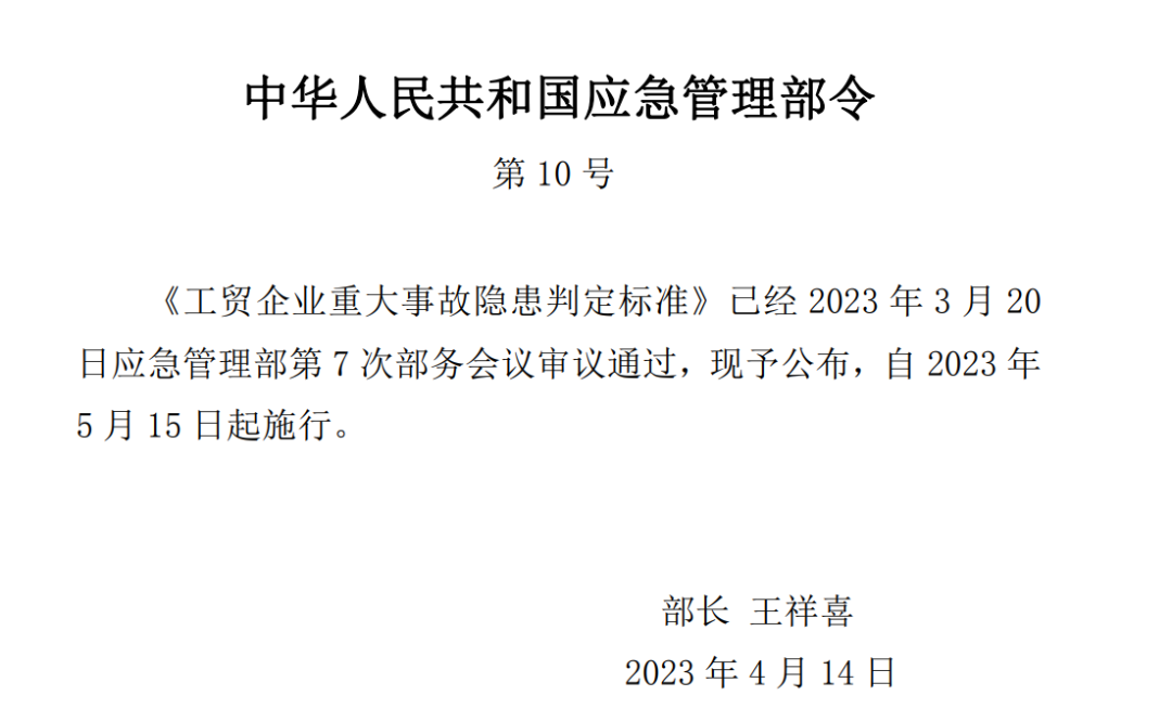 贏潤環(huán)保氣體探測報(bào)警儀為工貿(mào)行業(yè)安全保駕護(hù)航！